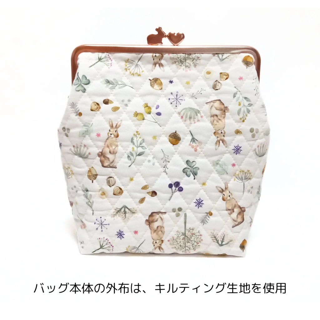 霧の森 うさぎと過ごす【外せる外ポケット がま口バッグ 18cm口金】 2way ショルダーバッグ 北欧風 大人可愛い 贈り物 自分へのご褒美 ピンクゴールド