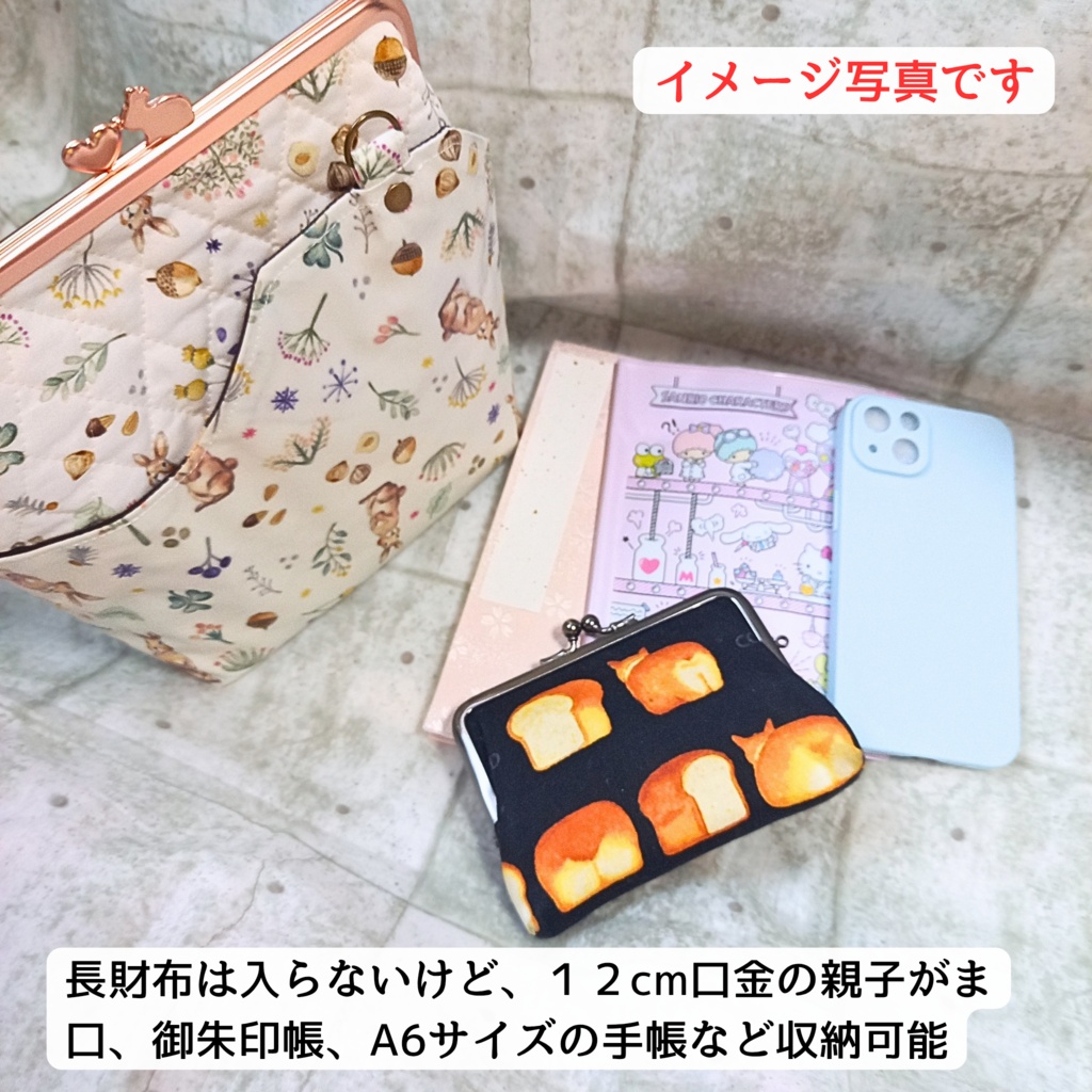 霧の森 うさぎと過ごす【外せる外ポケット がま口バッグ 18cm口金】 2way ショルダーバッグ 北欧風 大人可愛い 贈り物 自分へのご褒美 ピンクゴールド