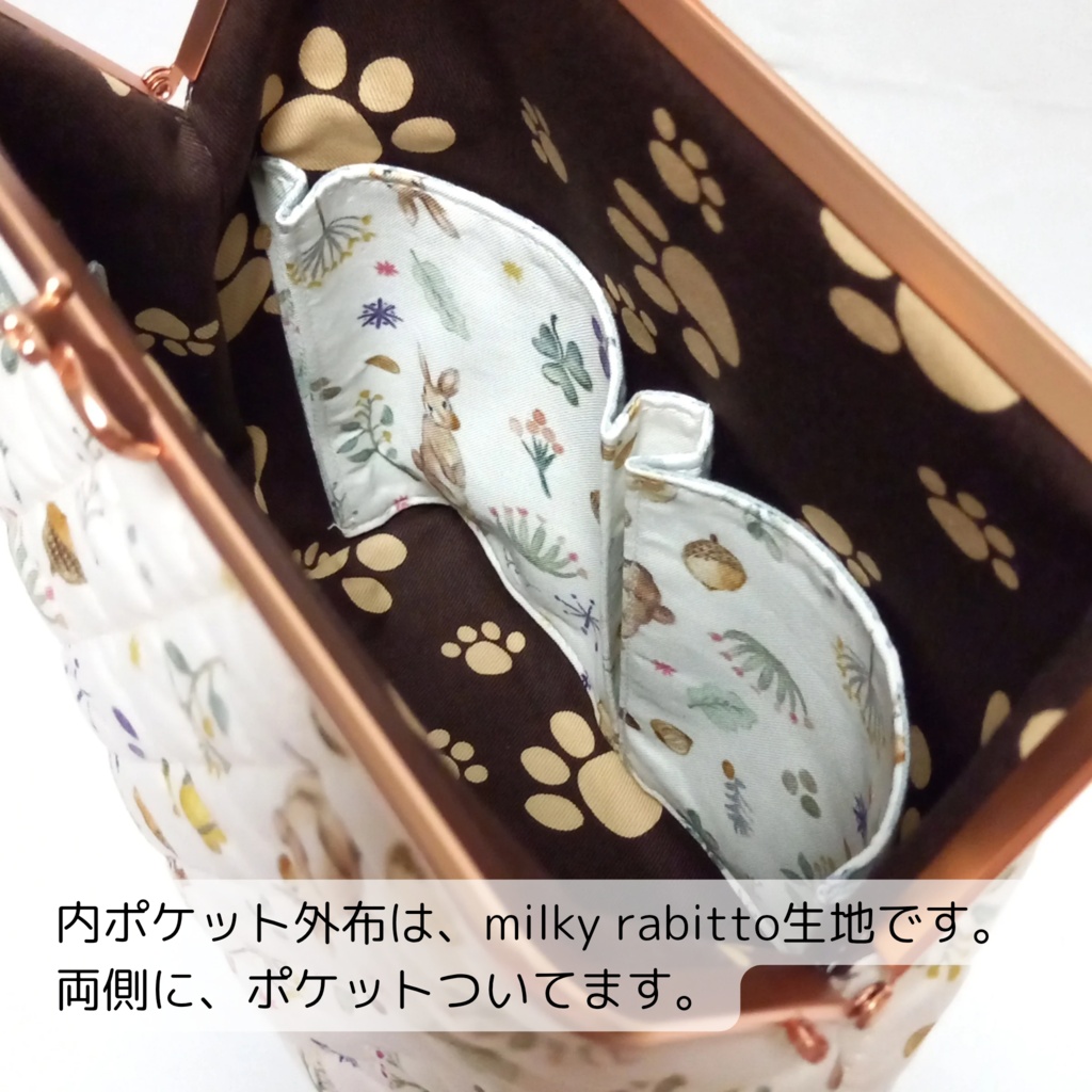 霧の森 うさぎと過ごす【外せる外ポケット がま口バッグ 18cm口金】 2way ショルダーバッグ 北欧風 大人可愛い 贈り物 自分へのご褒美 ピンクゴールド