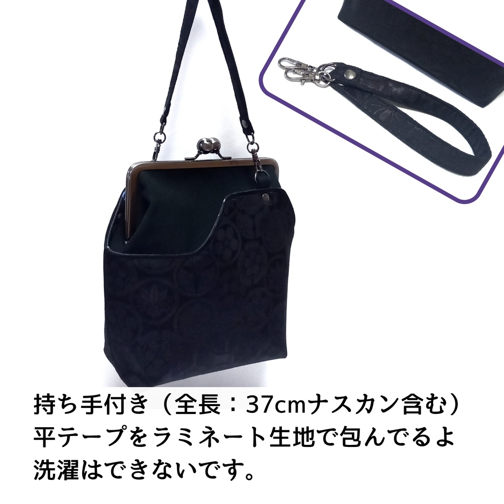影の中に浮かぶ 気高き紋様 龍を秘めた贅沢な遊び心【外せる外ポケット がま口バッグ 18cm口金】黒帆布ショルダーバッグ 和柄 家紋 2way メンズ レディース 斜めがけ シック