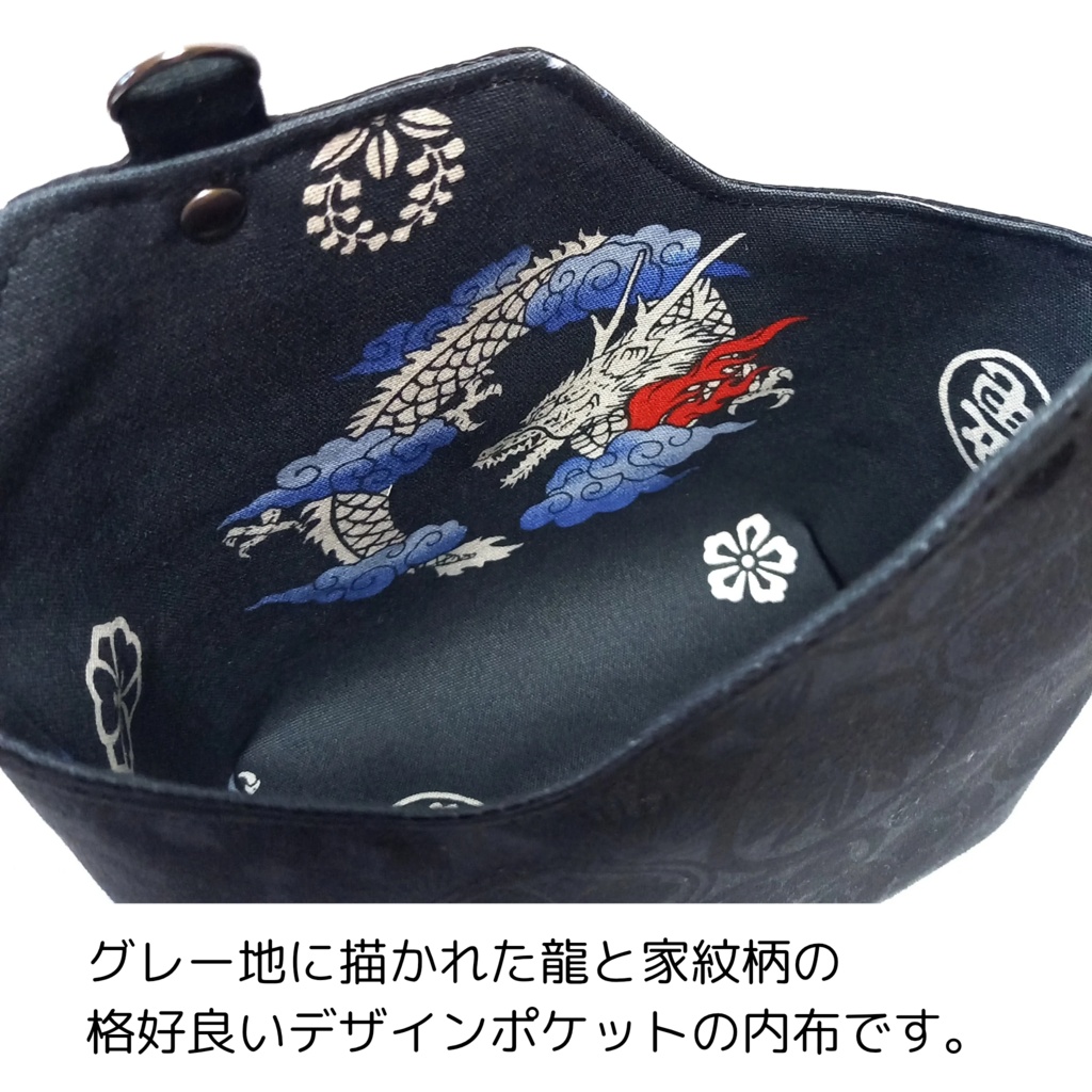 影の中に浮かぶ 気高き紋様 龍を秘めた贅沢な遊び心【外せる外ポケット がま口バッグ 18cm口金】黒帆布ショルダーバッグ 和柄 家紋 2way メンズ レディース 斜めがけ シック