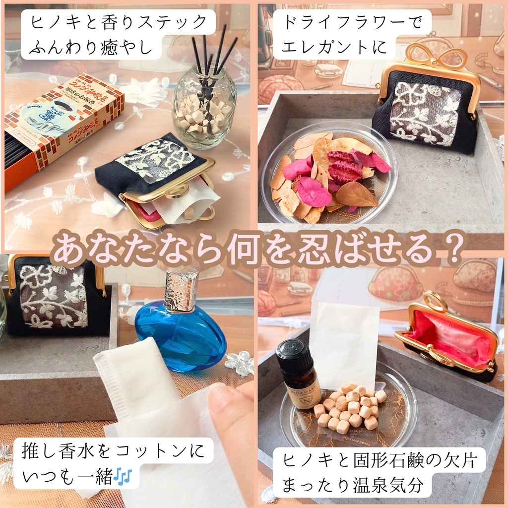 【纏う香りがま】アッシュブルーの深淵に、秘密を仕舞う(がま口ポーチ 匂い袋 サシェ 花柄 ヴィンテージ ギフト 母の日