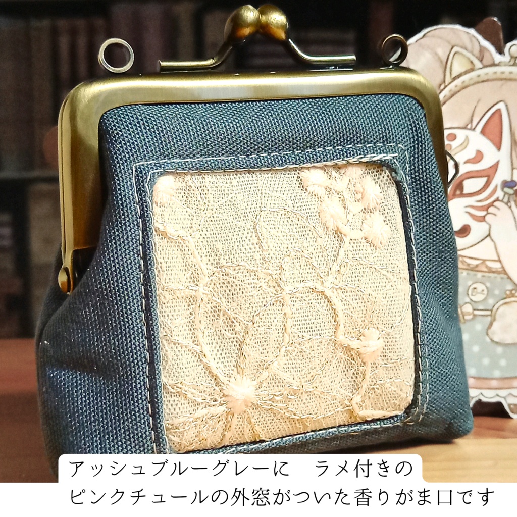 【纏う香りがま】アッシュブルーの深淵に、秘密を仕舞う(がま口ポーチ 匂い袋 サシェ 花柄 ヴィンテージ ギフト 母の日