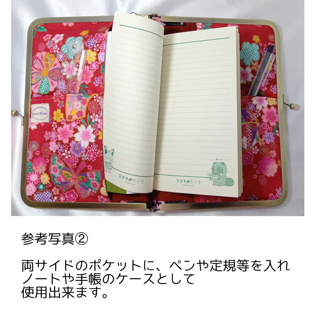 【マルチがま(M+)】百華繚蘭の桜と黒猫|夜桜に誓う一途な想い。ファスナーポケット付き 御朱印帳 ブックカバー 手帳 トレカ チェキ 推し活 B6 通帳 お薬手帳