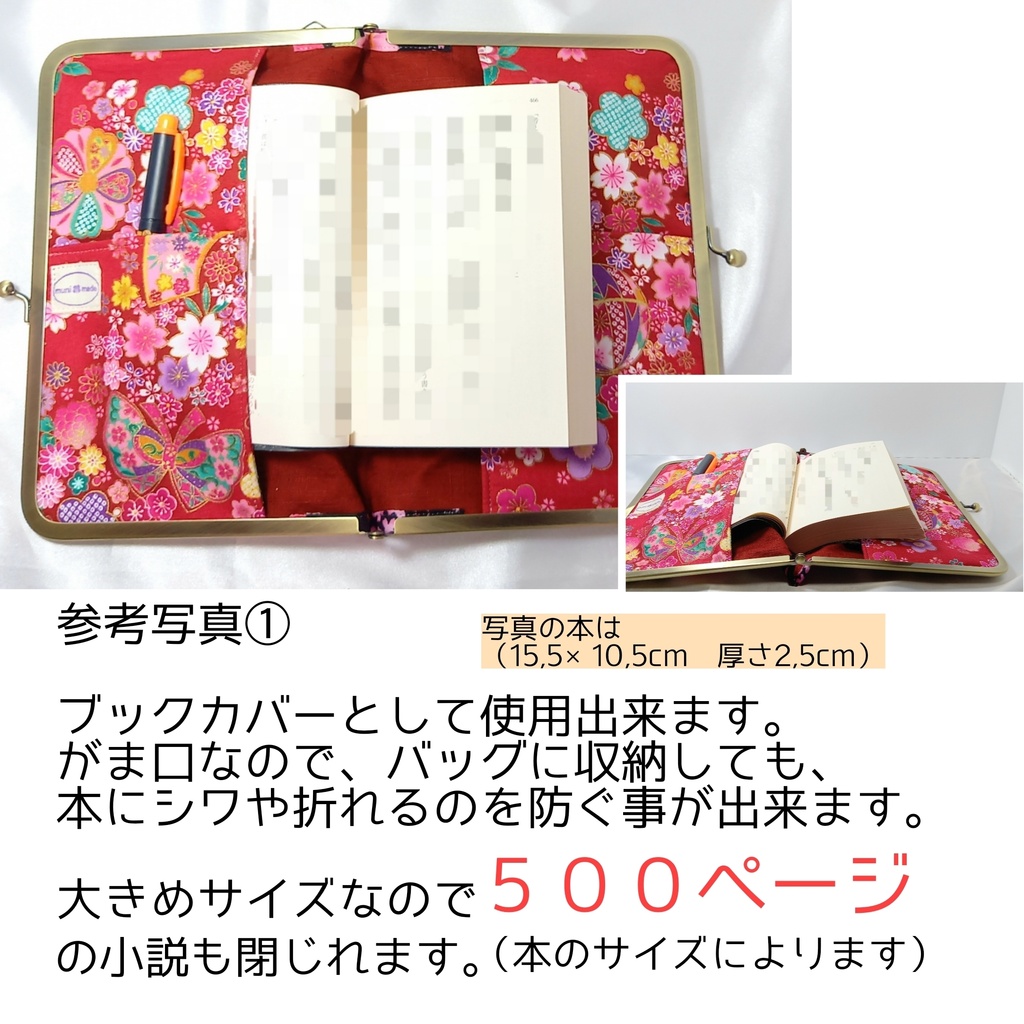 【マルチがま(M+)】百華繚蘭の桜と黒猫|夜桜に誓う一途な想い。ファスナーポケット付き 御朱印帳 ブックカバー 手帳 トレカ チェキ 推し活 B6 通帳 お薬手帳