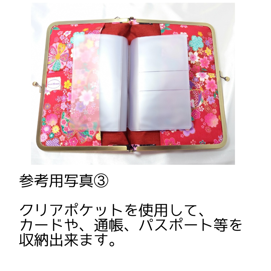 【マルチがま(M+)】百華繚蘭の桜と黒猫|夜桜に誓う一途な想い。ファスナーポケット付き 御朱印帳 ブックカバー 手帳 トレカ チェキ 推し活 B6 通帳 お薬手帳