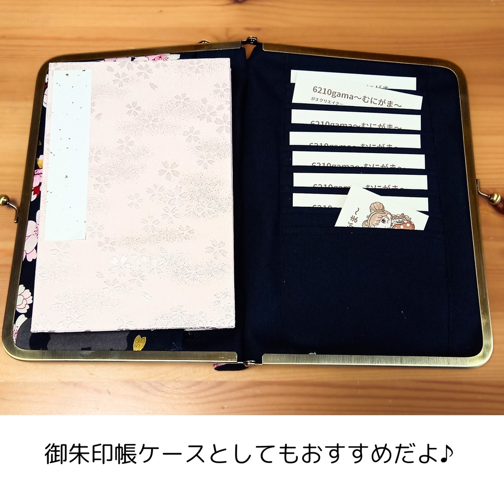 【マルチがま(M+)】百華繚蘭の桜と黒猫|夜桜に誓う一途な想い。ファスナーポケット付き 御朱印帳 ブックカバー 手帳 トレカ チェキ 推し活 B6 通帳 お薬手帳