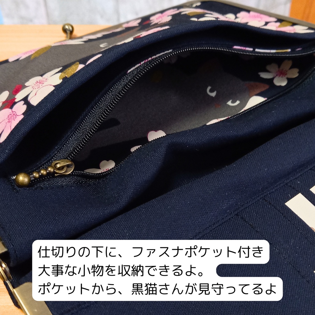 【マルチがま(M+)】百華繚蘭の桜と黒猫|夜桜に誓う一途な想い。ファスナーポケット付き 御朱印帳 ブックカバー 手帳 トレカ チェキ 推し活 B6 通帳 お薬手帳