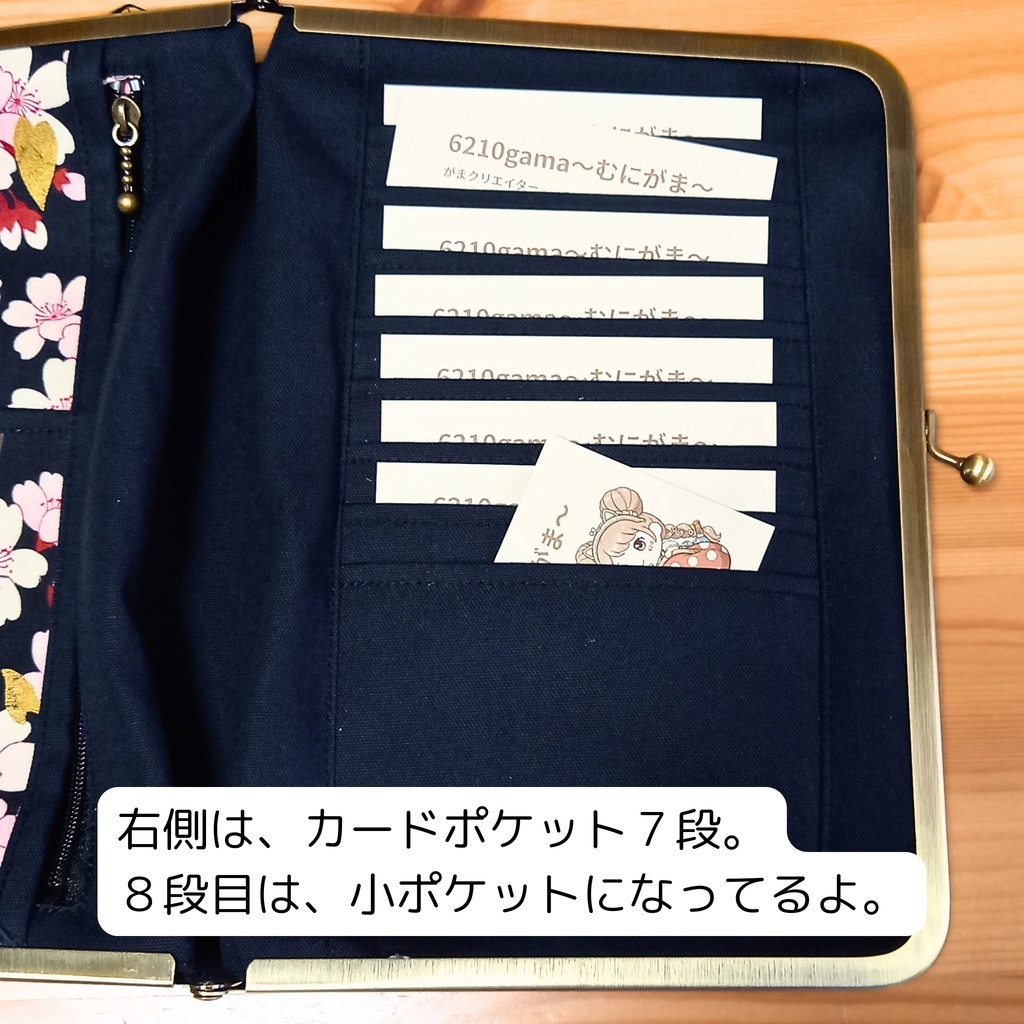 【マルチがま(M+)】百華繚蘭の桜と黒猫|夜桜に誓う一途な想い。ファスナーポケット付き 御朱印帳 ブックカバー 手帳 トレカ チェキ 推し活 B6 通帳 お薬手帳