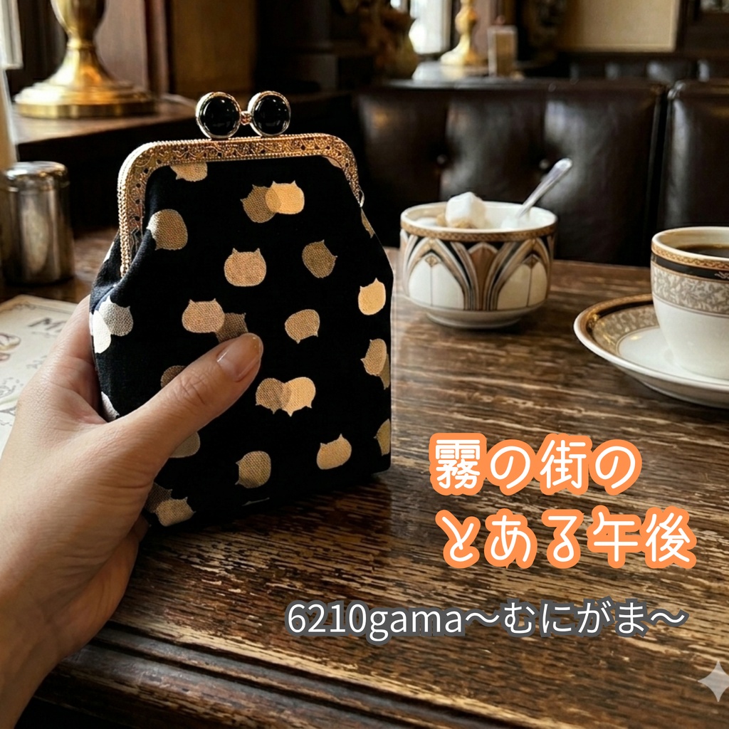 留め具が5色選べる【がま口シガレットケース（ロング）】外も内も「ねこたま」♪ごましお×チェリー 100mm対応 ガジェットポーチ コスメ スプレーボトル ギフト ご褒美 むにがま