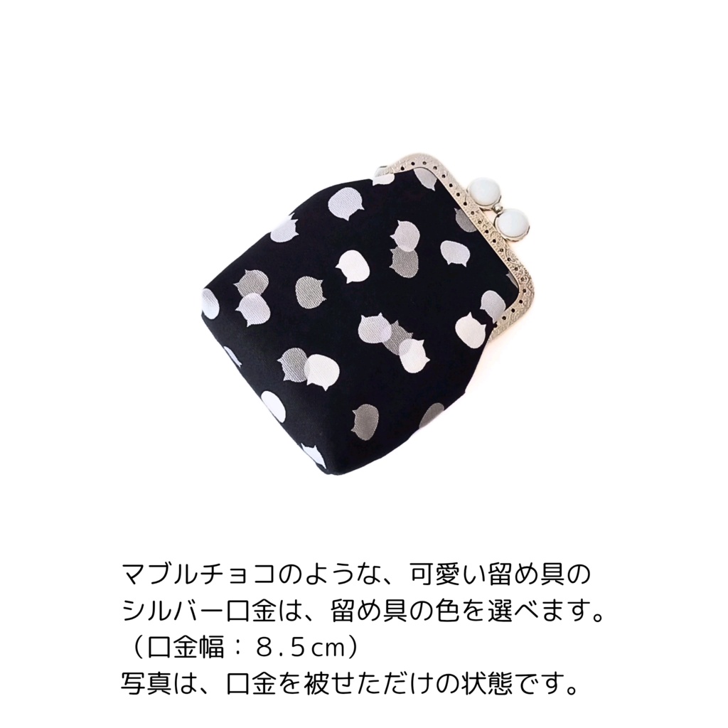 留め具が5色選べる【がま口シガレットケース(ショート)】外も内も「ねこたま」♪ごましお×チェリー ガジェットポーチ コスメ エチケット ギフト ご褒美 むにがま