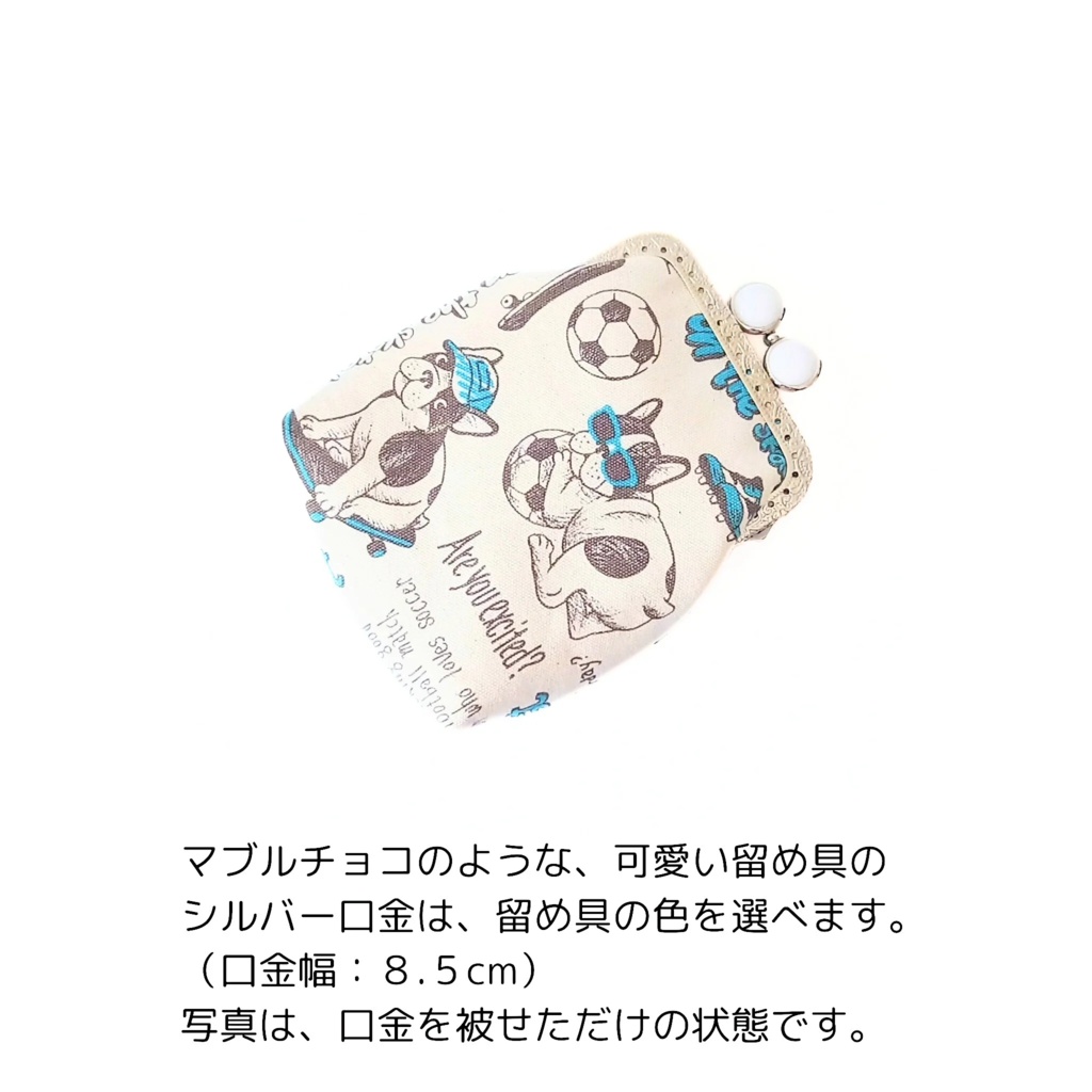 留め具が5色選べる【がま口シガレットケース(ショート)】内布までフレブル柄♪フレンチブルドッグ 犬柄 タバコケース ポーチ 小物入れ お薬入れ ギフト ストラップ対応 カードケース ガジェットポーチ