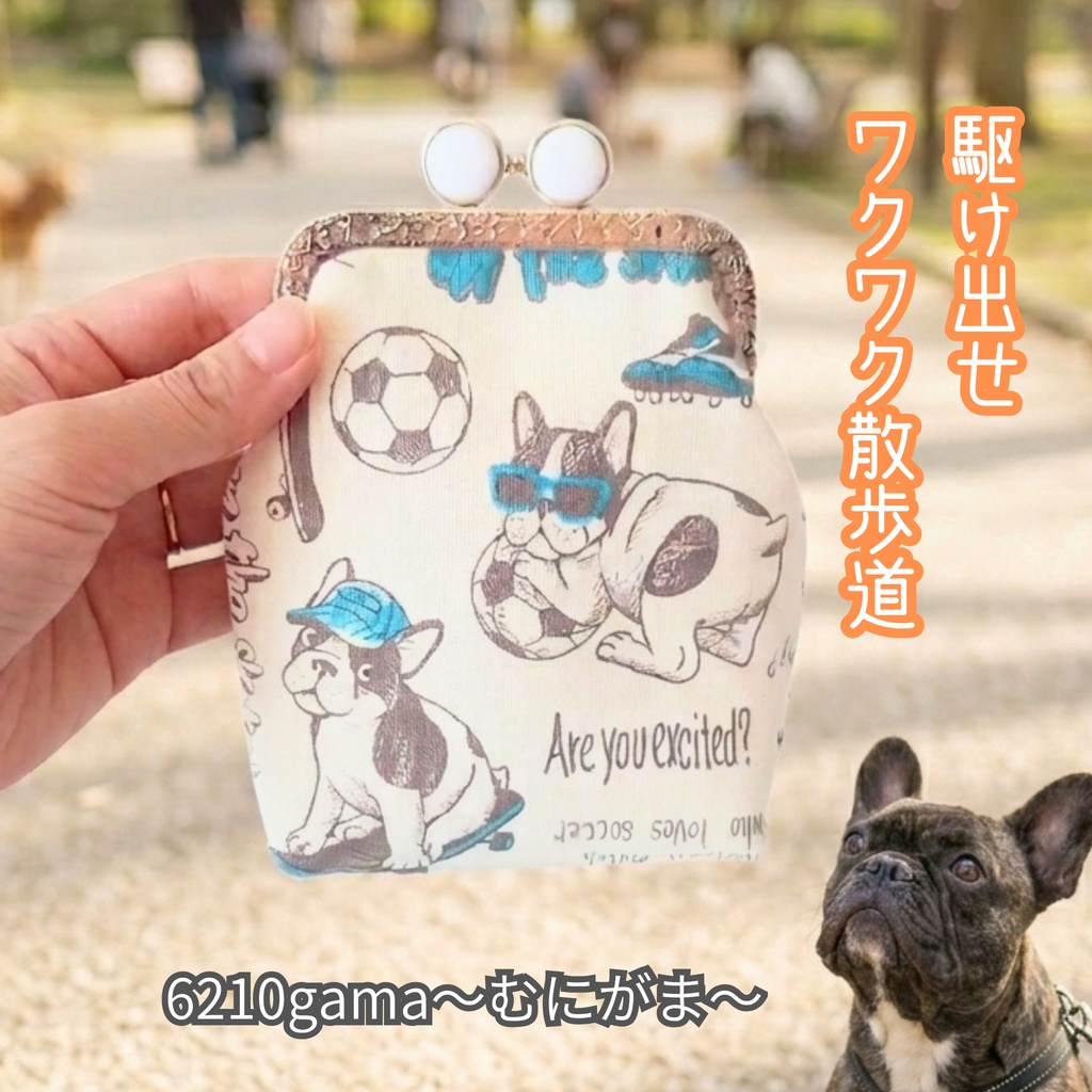 留め具が5色選べる【がま口シガレットケース（ショート）】内布までフレブル柄♪フレンチブルドッグ 犬柄 タバコケース ポーチ 小物入れ お薬入れ ギフト ストラップ対応 カードケース ガジェットポーチ 
