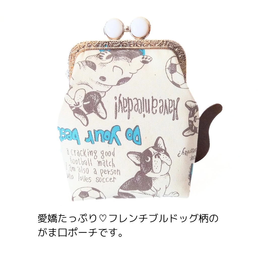 留め具が5色選べる【がま口シガレットケース(ショート)】内布までフレブル柄♪フレンチブルドッグ 犬柄 タバコケース ポーチ 小物入れ お薬入れ ギフト ストラップ対応 カードケース ガジェットポーチ