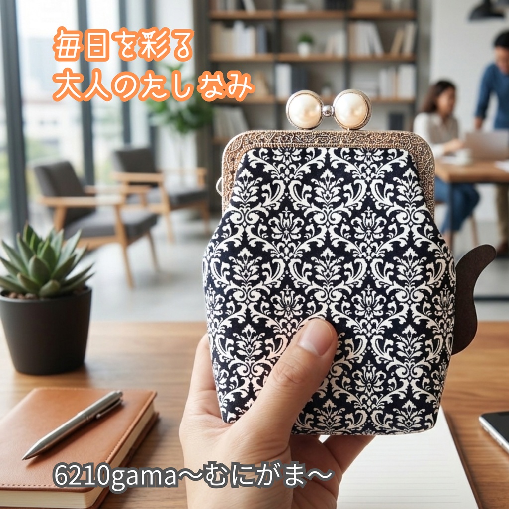 留め具が5色選べる【がま口シガレットケース（ショート）】内布は譜面柄 ダマスク柄 ガジェットポーチ イヤホンケース ローズ ギフト ご褒美 大人可愛い むにがま