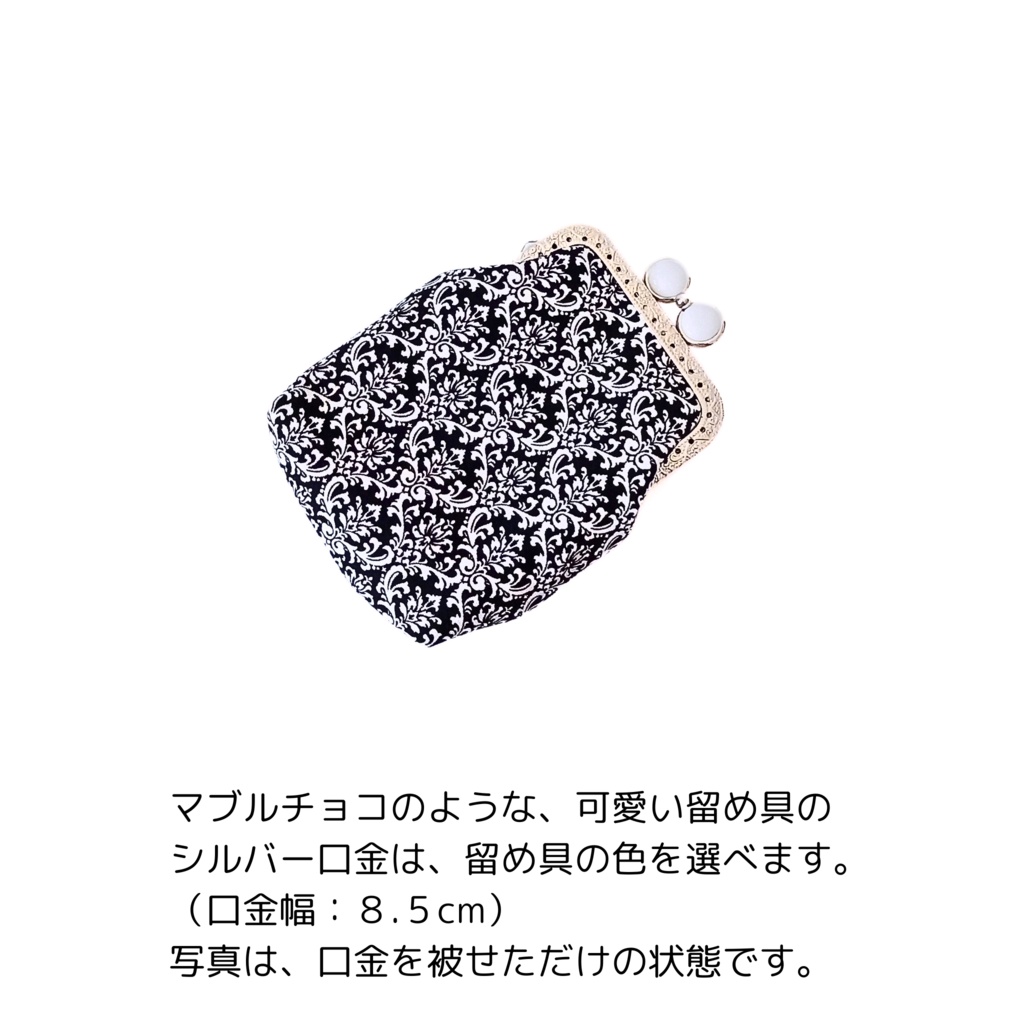 留め具が5色選べる【がま口シガレットケース(ショート)】内布は譜面柄 ダマスク柄 ガジェットポーチ イヤホンケース ローズ ギフト ご褒美 大人可愛い むにがま