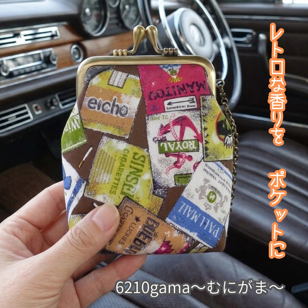 ​【がま口シガレットケース（ショート）】クールに持ち歩く♪シガレット柄のがま口ポーチ｜タバコケース｜モノトーン｜ガジェット・お薬ポーチ｜カン付｜メンズ・レディース｜ギフト｜むにがま