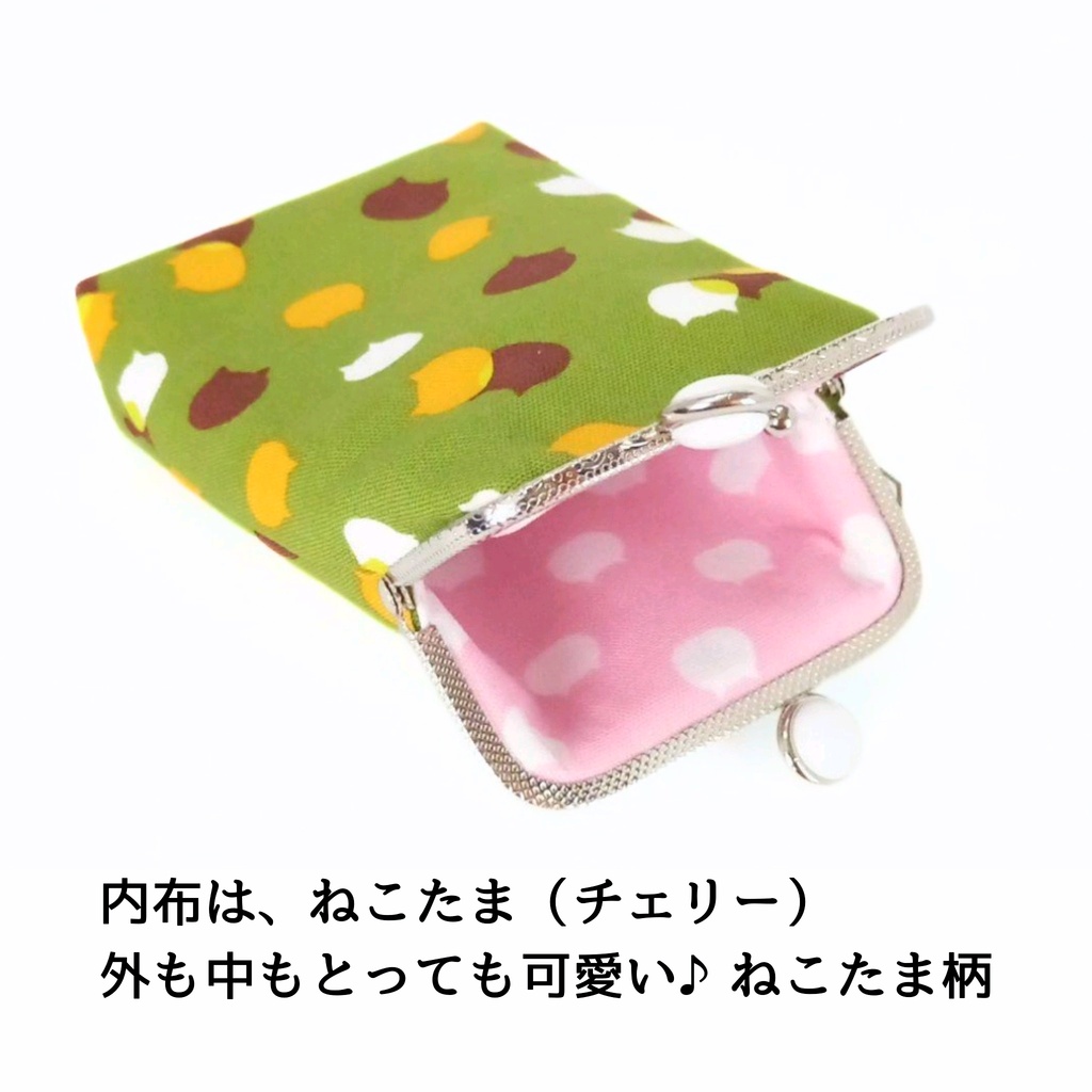 【がま口縦長マルチポーチ(ロング)選べる留め具♪8.5㎝口金】抹茶彩る ねこたま宇治金時☆|がまポケ|スマホ充電器・ガジェットケース|お薬ポーチ・目薬・絆創膏入れ|内側も猫柄|カン付|猫好きギフト|がま口ポーチ