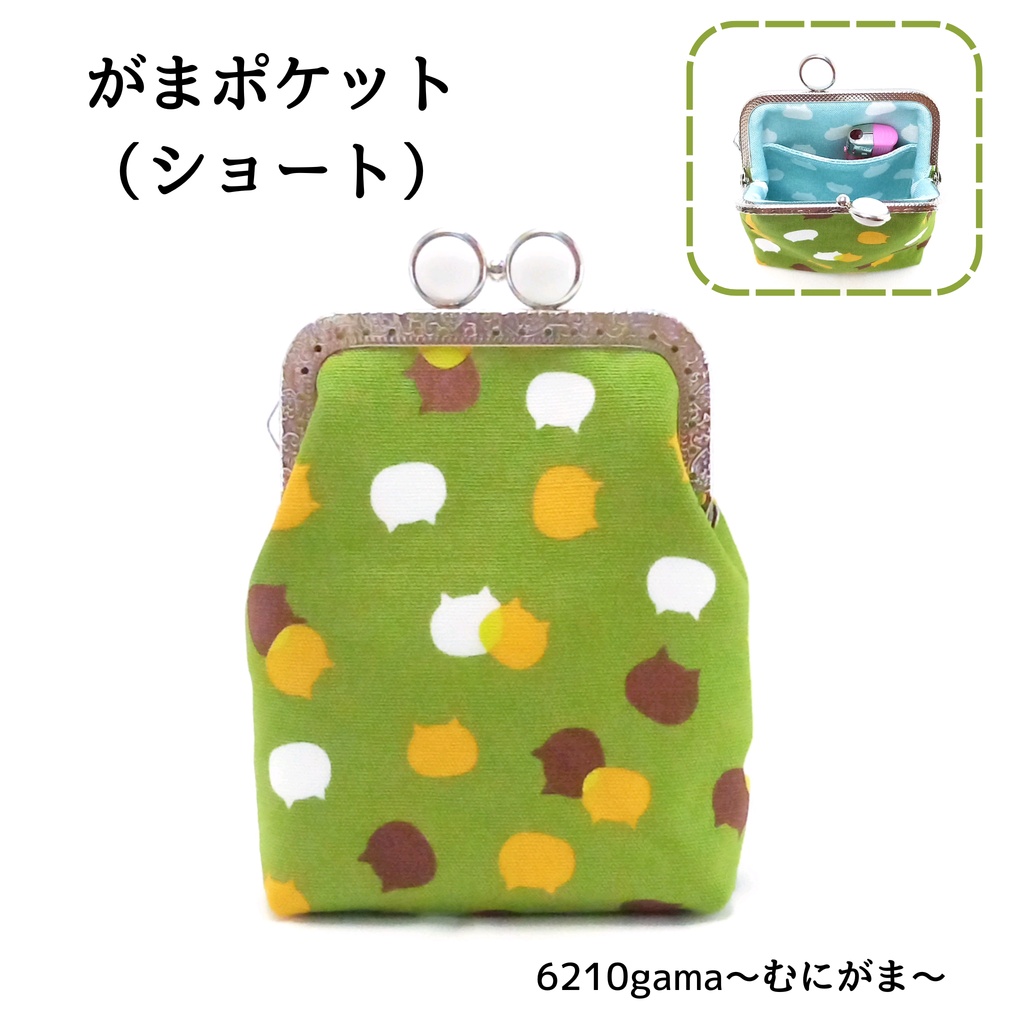 【がま口縦長マルチポーチ（ショート）選べる留め具♪8.5㎝口金】抹茶彩る ねこたま宇治金時☆｜がまポケ｜スマホ充電器・ガジェットケース｜お薬ポーチ・目薬・絆創膏入れ｜内側も猫柄｜カン付｜猫好きギフト｜がま口ポーチ