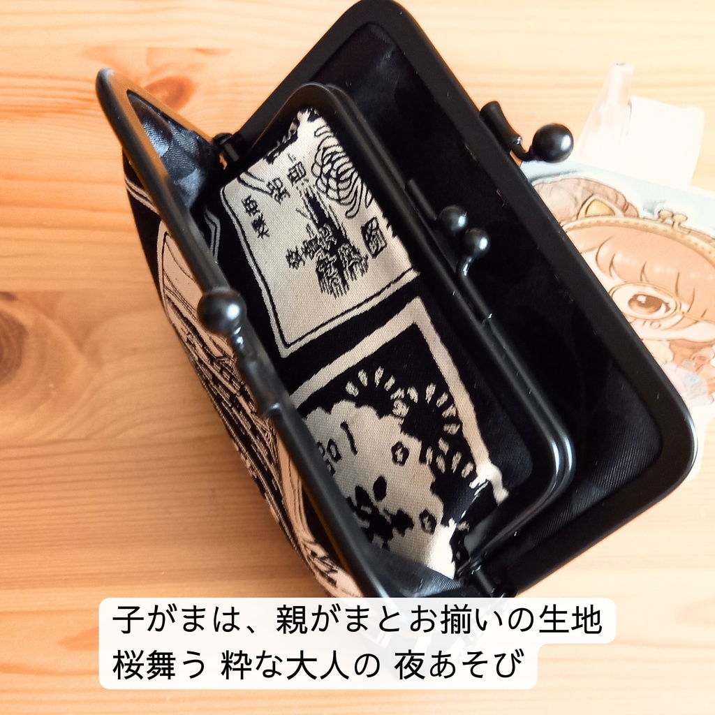 粋な大人の夜桜遊び*酒ラベルの親子がま口12㎝*ミニ財布・カードケース・薬入れ・アクセサリーポーチ*和モダン・レトロ雑貨・黒地で粋な酒袋柄・霧の街の贈り物・渋い雰囲気の粋な和風 小銭入れ 親子がま口ポーチ