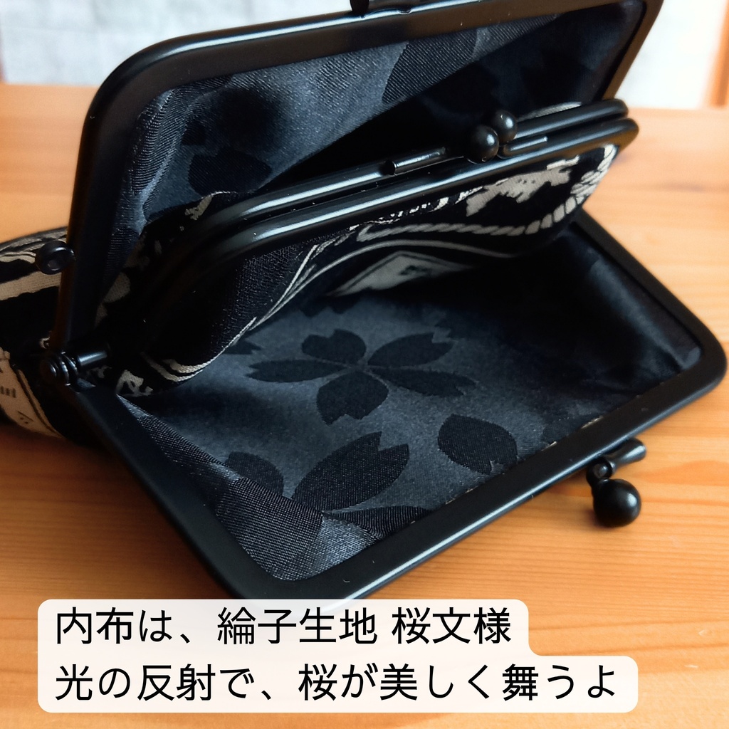 粋な大人の夜桜遊び*酒ラベルの親子がま口12㎝*ミニ財布・カードケース・薬入れ・アクセサリーポーチ*和モダン・レトロ雑貨・黒地で粋な酒袋柄・霧の街の贈り物・渋い雰囲気の粋な和風 小銭入れ 親子がま口ポーチ