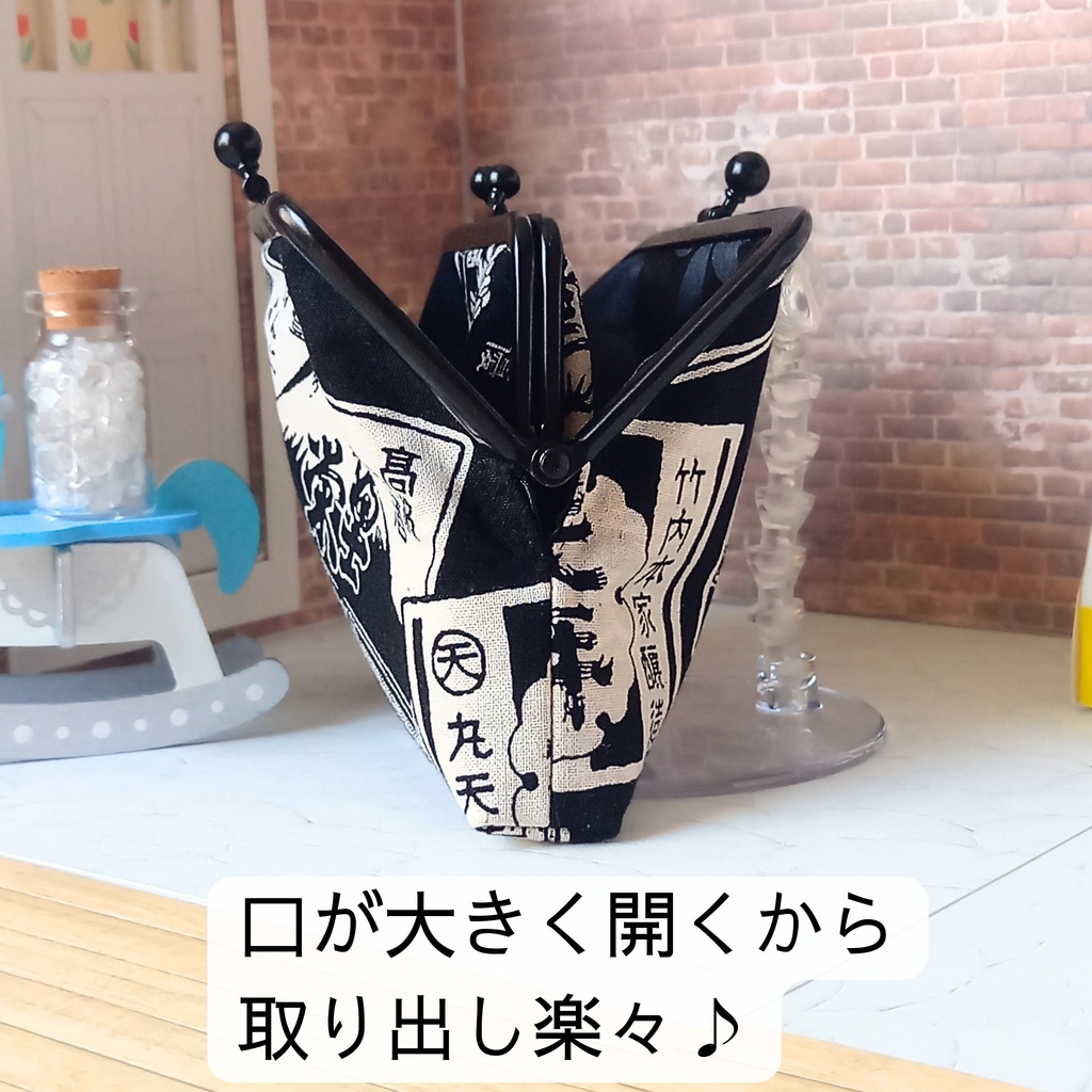 粋な大人の夜桜遊び*酒ラベルの親子がま口12㎝*ミニ財布・カードケース・薬入れ・アクセサリーポーチ*和モダン・レトロ雑貨・黒地で粋な酒袋柄・霧の街の贈り物・渋い雰囲気の粋な和風 小銭入れ 親子がま口ポーチ