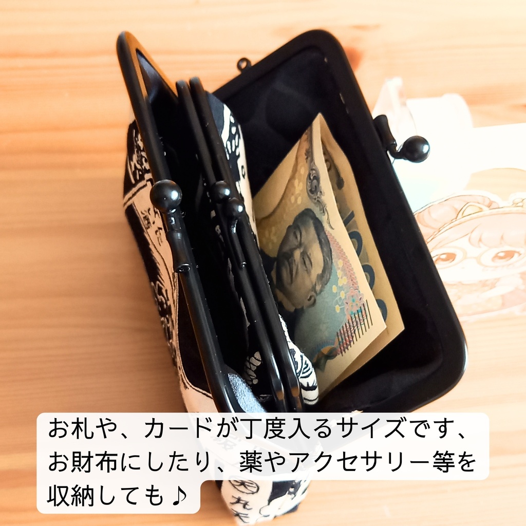 粋な大人の夜桜遊び*酒ラベルの親子がま口12㎝*ミニ財布・カードケース・薬入れ・アクセサリーポーチ*和モダン・レトロ雑貨・黒地で粋な酒袋柄・霧の街の贈り物・渋い雰囲気の粋な和風 小銭入れ 親子がま口ポーチ