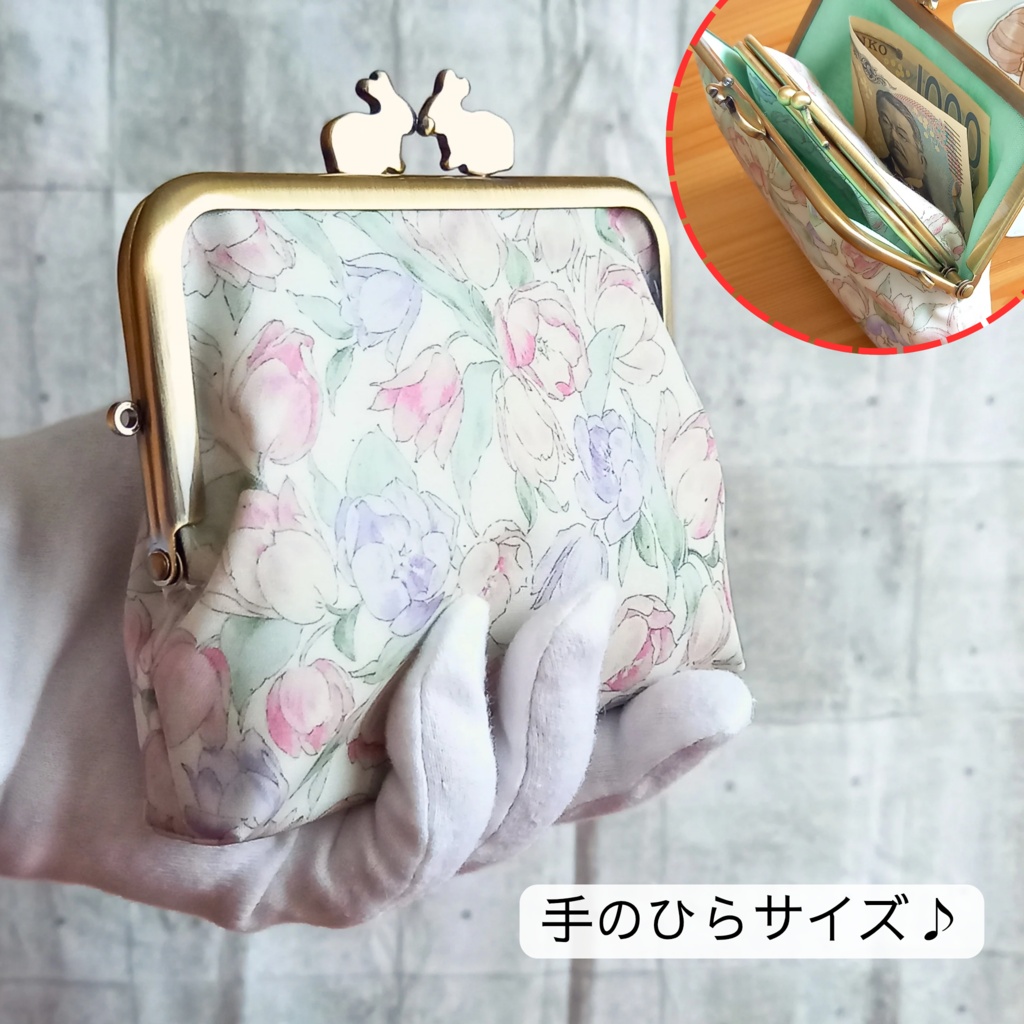 チューリップに夢みるうさぎ。親子がま口12㎝ラミネート財布・小銭入れ|花柄・グリーン|水に強いラミネート外布と爽やかなグリーンの内布|可愛いペアうさぎ口金のミニ財布|プレゼント