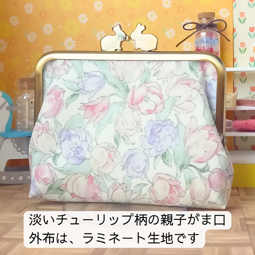 チューリップに夢みるうさぎ。親子がま口12㎝ラミネート財布・小銭入れ|花柄・グリーン|水に強いラミネート外布と爽やかなグリーンの内布|可愛いペアうさぎ口金のミニ財布|プレゼント