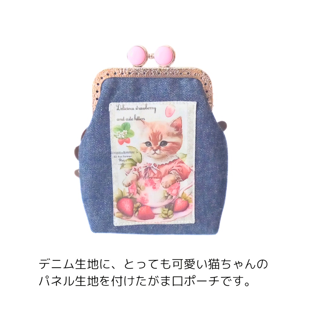 猫と私の小さな秘密基地 |留め具が選べる♪デニム×パネル猫♪「がま口シガレットケース(ショート)」 タバコケース ポーチ 小物入れ お薬入れ ギフト ストラップ対応 むにがま