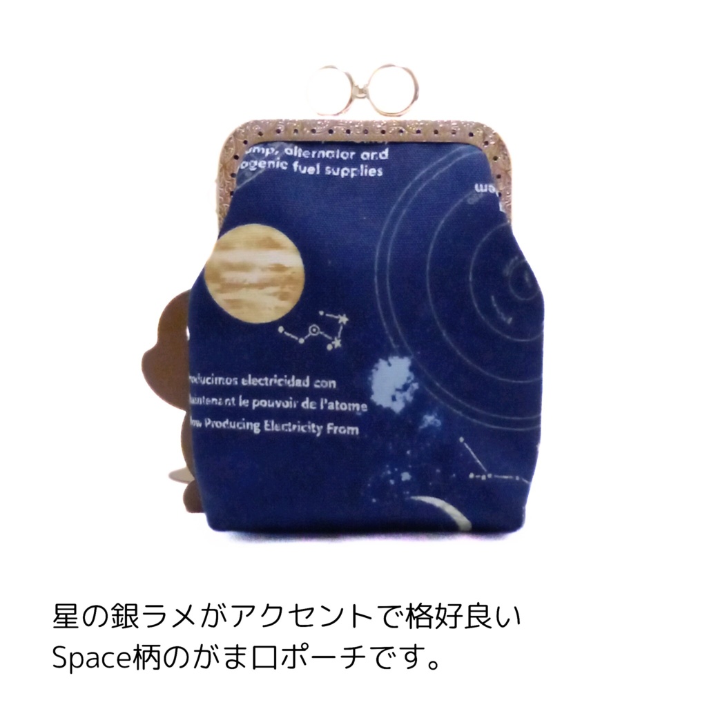 星空に彩りを添えて。静寂と光の物語|留め具が選べるがま口シガレットケース(ショート)銀ラメ宇宙柄のがま口ポーチ|SPACE|タバコケース|カスタム|ガジェットポーチ