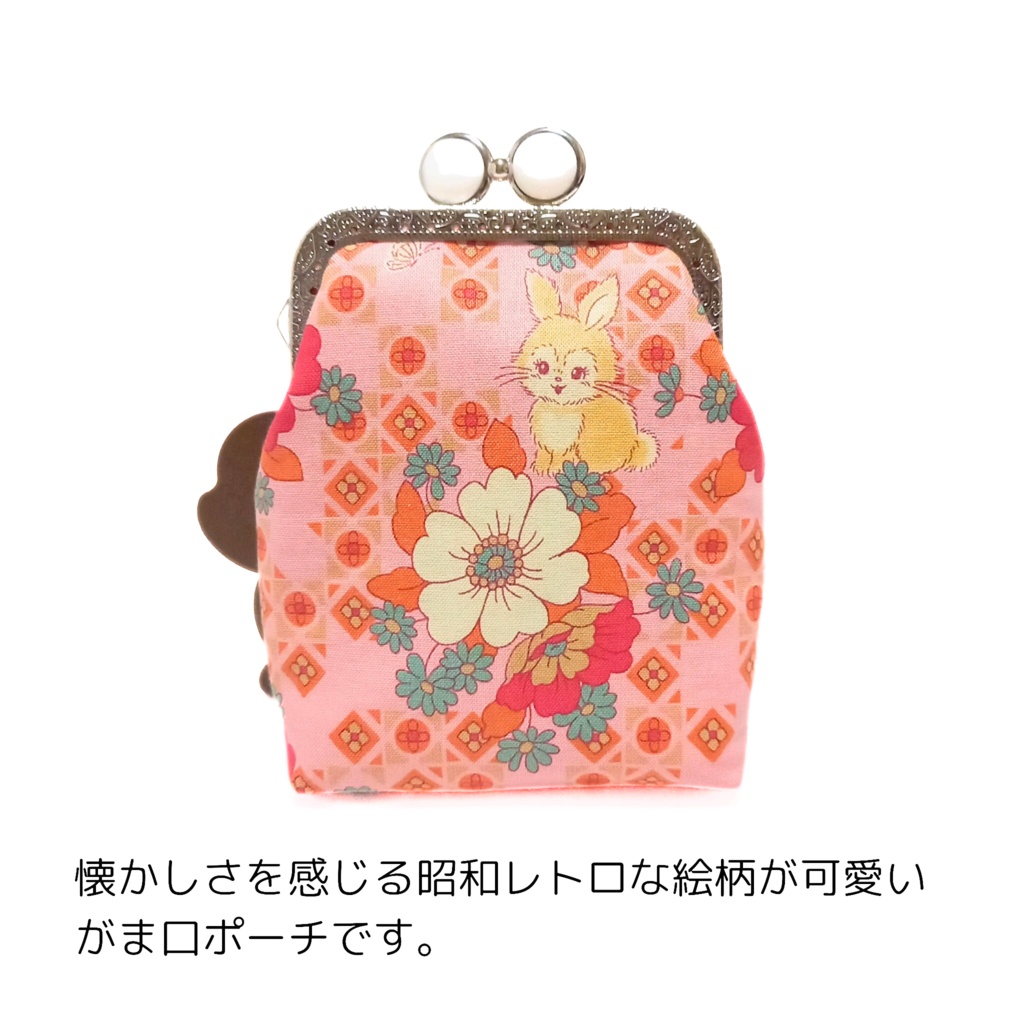 ノスタルジックに包まれ レトロポップに恋して♡留め具が選べる「がま口シガレットケース(ショート)」昭和レトロ 動物とお花柄 和モダン タバコケース ポーチ 小物入れ ギフト ストラップ対応