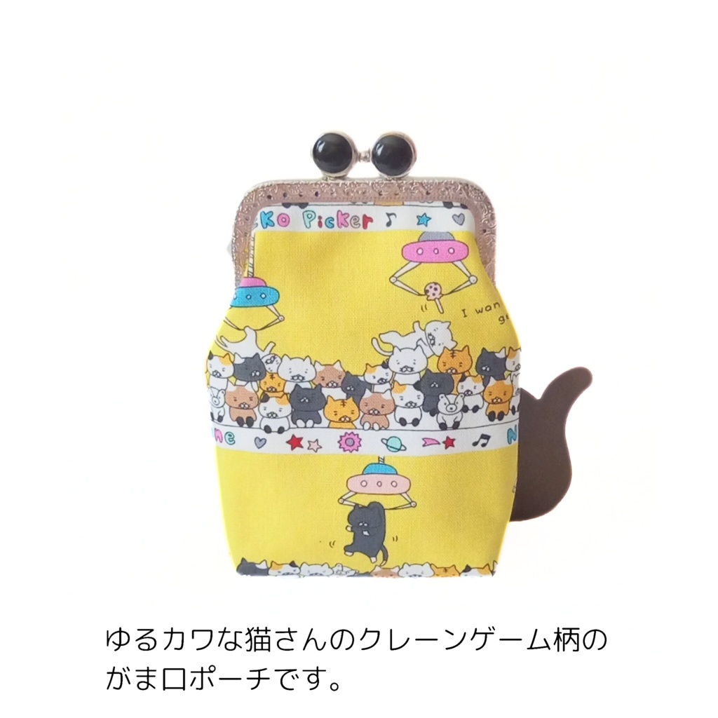 留め具が選べる「がま口シガレットケース(ロング)」クレーンゲームにゃん 猫柄 100sタバコ エチケットケース 鏡 スプレー モバイルバッテリー ギフト ストラップ対応 むにがま