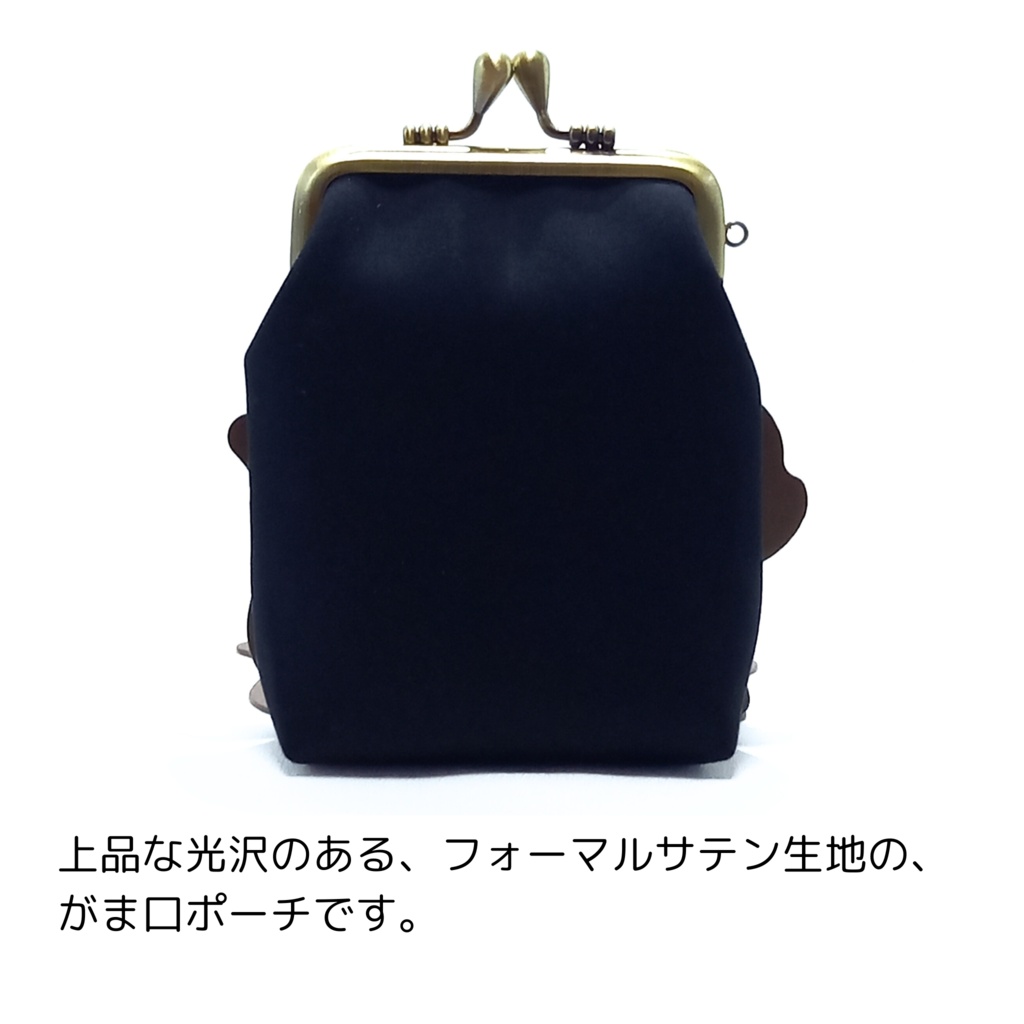 漆黒を嗜む、大人のサテン|シガレットケース(ショート)|しずくの留め具♪フォーマルブラックのがま口ポーチ|黒|冠婚葬祭・礼装|お薬・アクセサリー入れ|アンティークゴールド|ガジェットポーチ