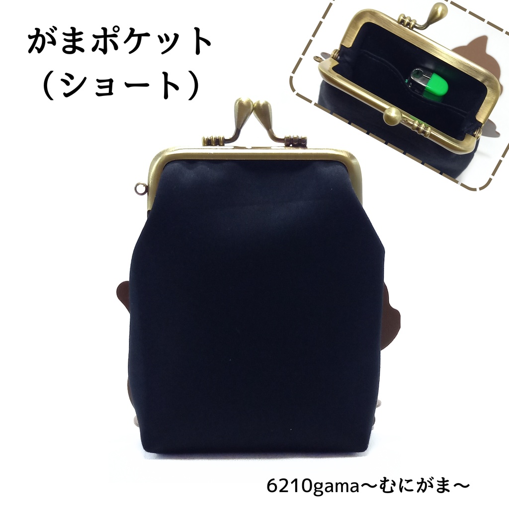 漆黒を嗜む、大人のブラックサテン【がま口縦長マルチポーチ(ショート】しずくの留め具♪フォーマルブラックのがま口ポーチ|がまポケ|黒|冠婚葬祭|お薬・アクセサリー|アンティークゴールド|ガジェットポーチ