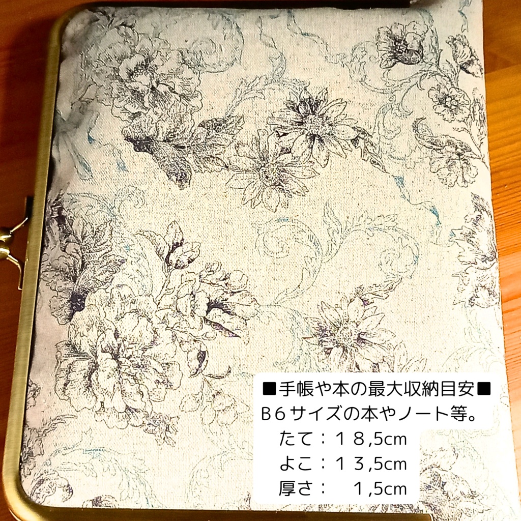 アッシュブルーの深淵に、秘密を仕舞う【マルチがま口ケース(L)/B6手帳カバー/ブックカバー/ 御朱印帳/リフィル】