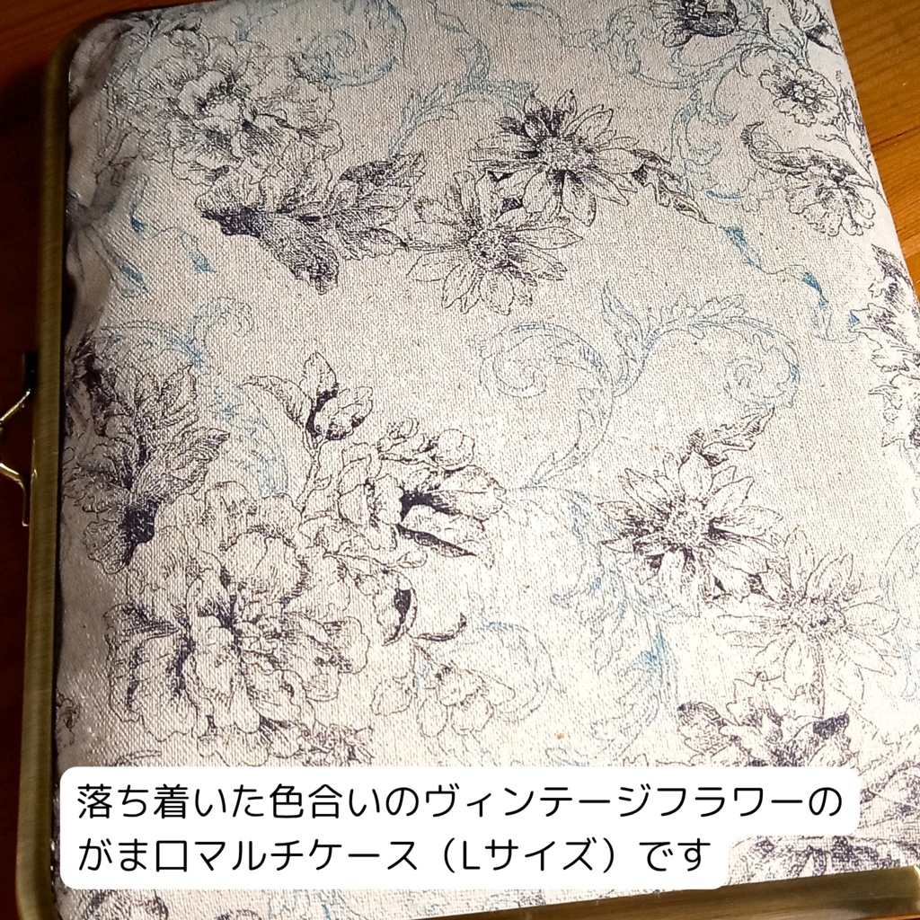 アッシュブルーの深淵に、秘密を仕舞う【マルチがま口ケース(L)/B6手帳カバー/ブックカバー/ 御朱印帳/リフィル】
