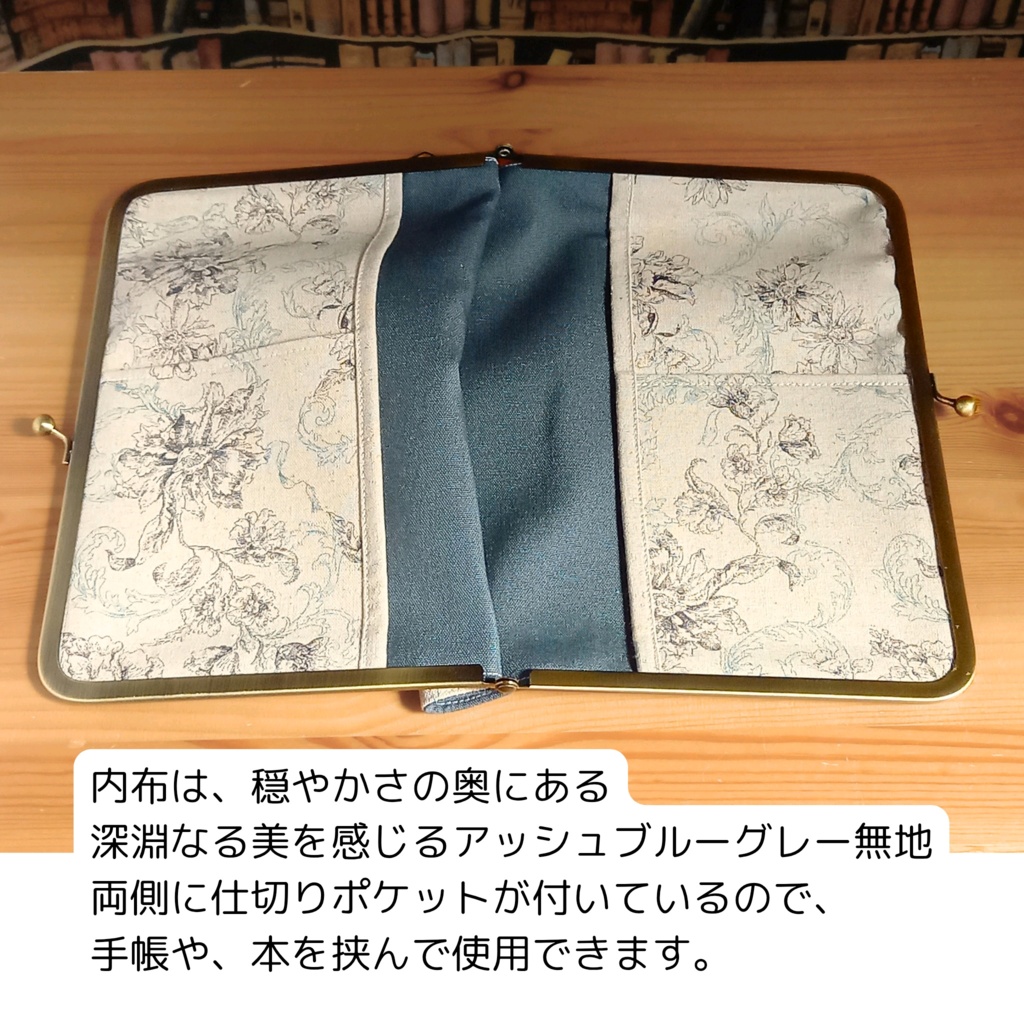 アッシュブルーの深淵に、秘密を仕舞う【マルチがま口ケース(L)/B6手帳カバー/ブックカバー/ 御朱印帳/リフィル】
