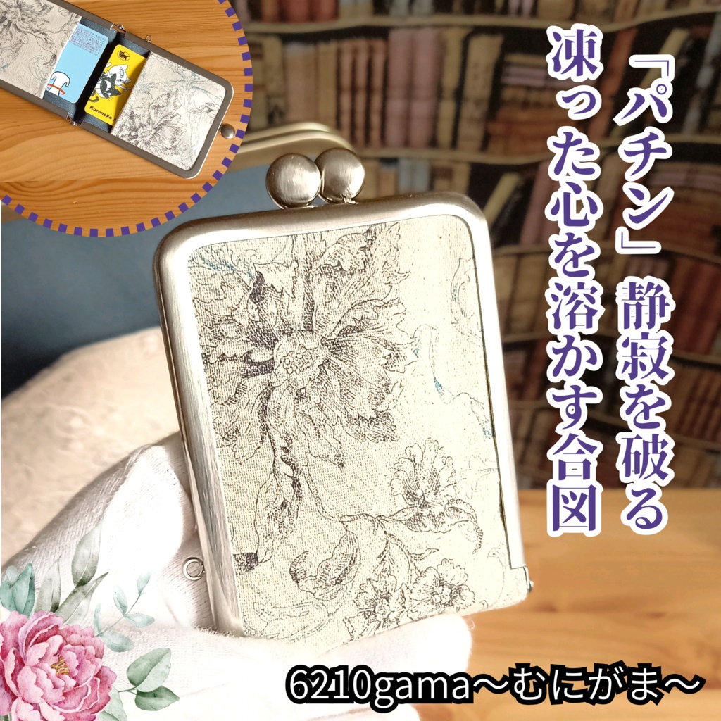 【がま口 カードケース /スリム/薄型/名刺入れ/パスケース】アッシュブルーの深淵に、秘密を仕舞う