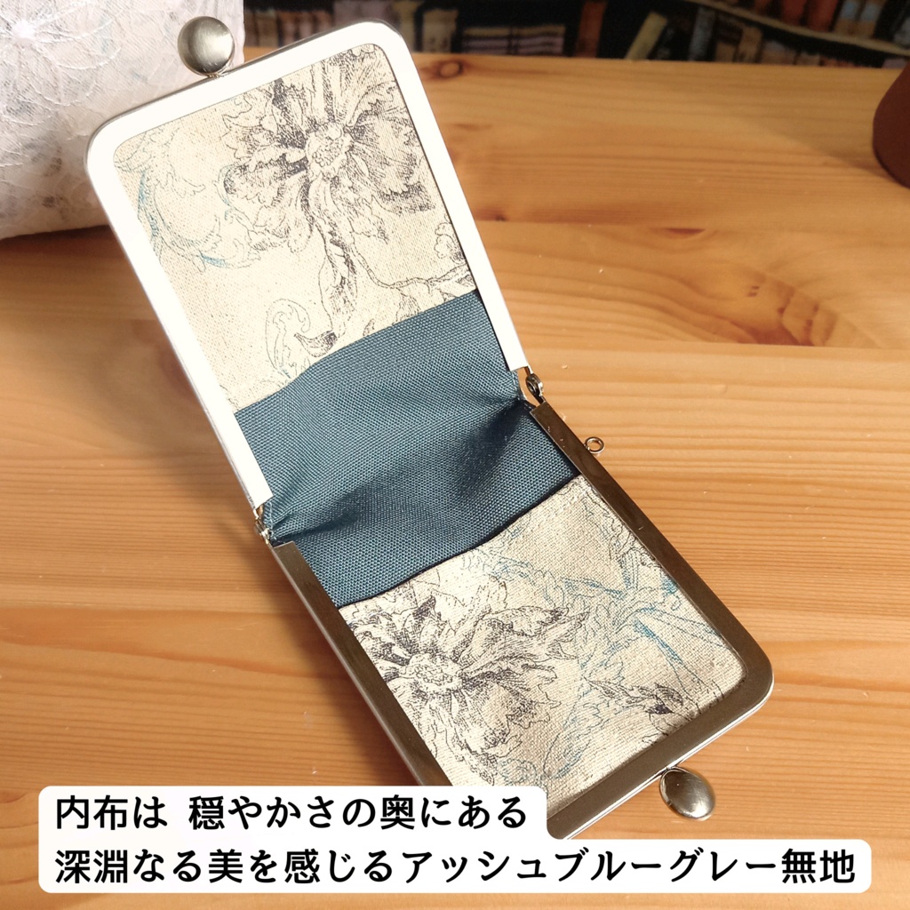 【がま口 カードケース /スリム/薄型/名刺入れ/パスケース】アッシュブルーの深淵に、秘密を仕舞う