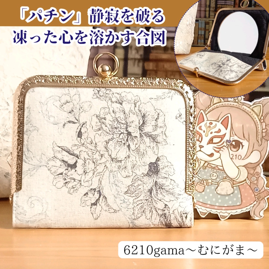 【がま口 ミラー /鏡/コンパクトミラー/ 手鏡 持ち歩き/メイク/押し口金】アッシュブルーの深淵に、秘密を仕舞う