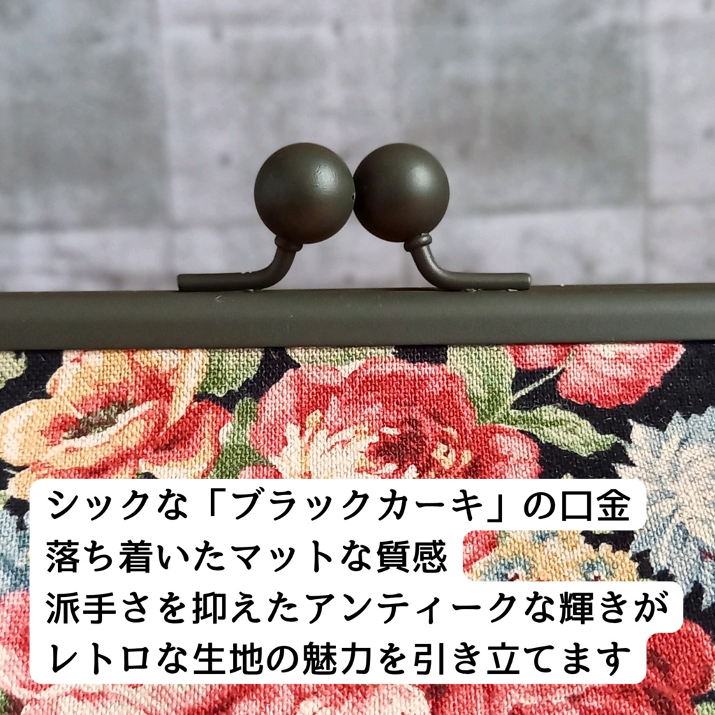【ぷっくりコロン♪取り出し楽々/マルチがま口ポーチ/大きめ/18㎝口金】最期の薔薇園、秘める記憶、色鮮やかに。|大人可愛いレトロ・ローズのがま口ポーチ |大容量|コスメポーチ|丸型ポーチ