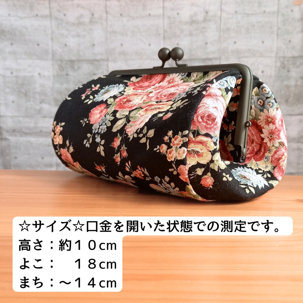 【ぷっくりコロン♪取り出し楽々/マルチがま口ポーチ/大きめ/18㎝口金】最期の薔薇園、秘める記憶、色鮮やかに。|大人可愛いレトロ・ローズのがま口ポーチ |大容量|コスメポーチ|丸型ポーチ