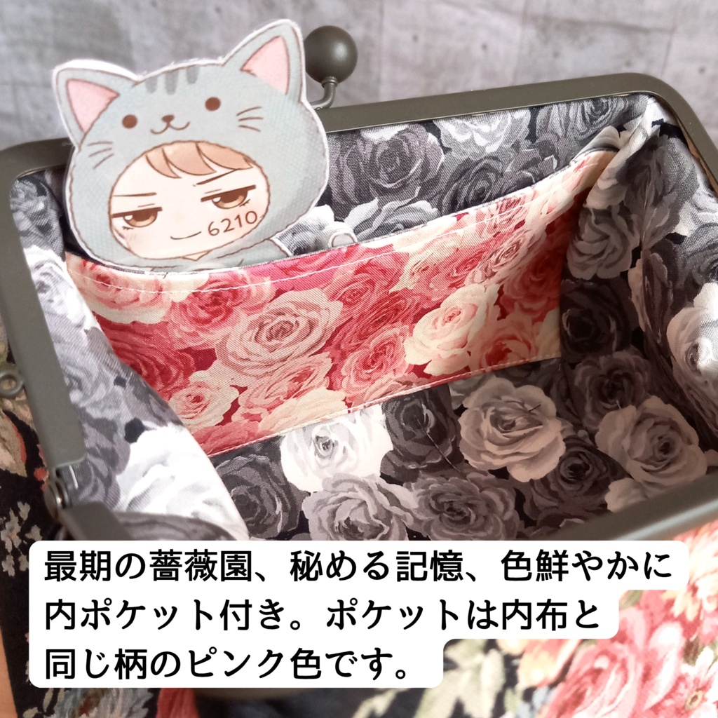 【ぷっくりコロン♪取り出し楽々/マルチがま口ポーチ/大きめ/18㎝口金】最期の薔薇園、秘める記憶、色鮮やかに。|大人可愛いレトロ・ローズのがま口ポーチ |大容量|コスメポーチ|丸型ポーチ