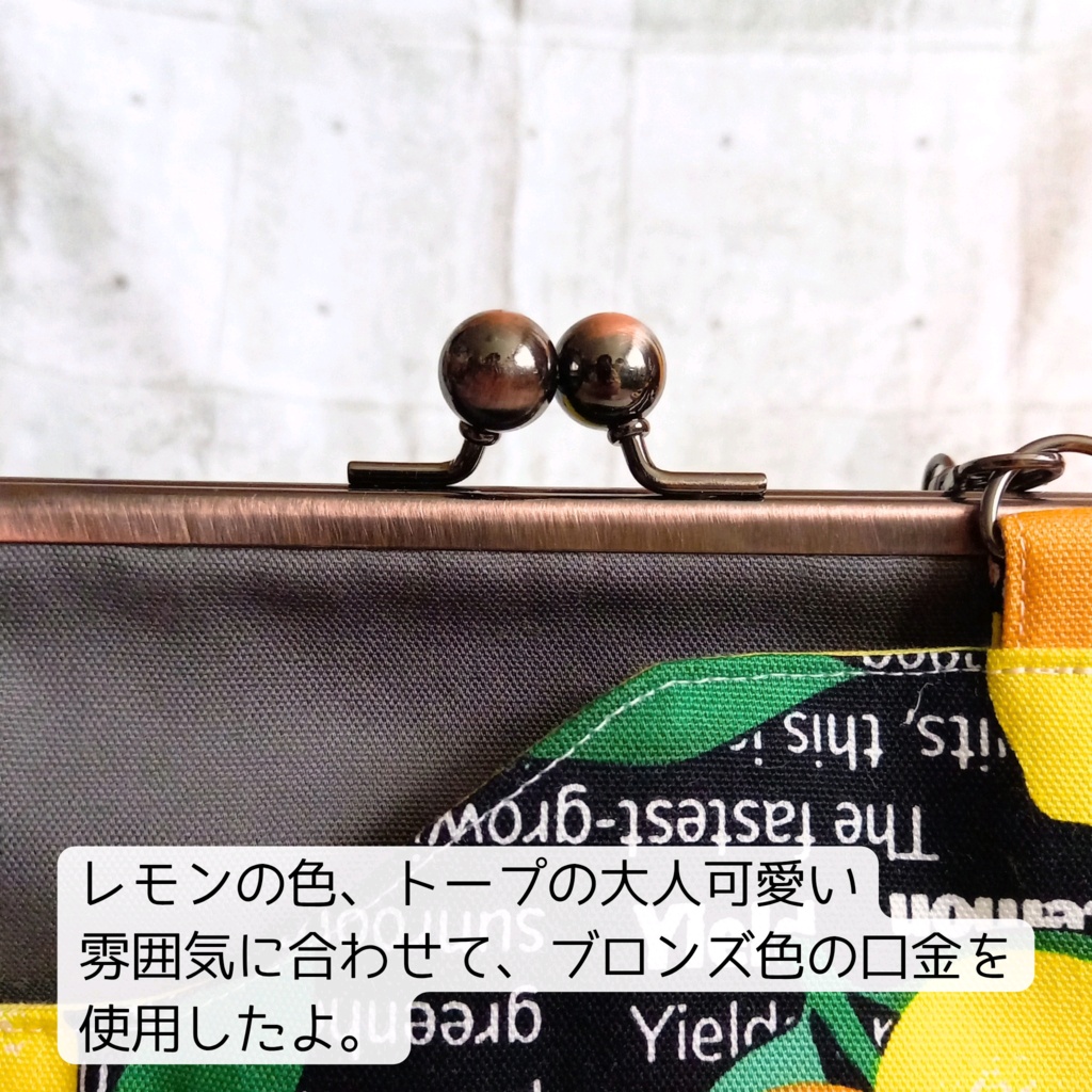 【着せ替え出来る♪外ポケット/がま口バッグ/16.5㎝口金】お財布レス|高機能がま口ショルダーバッグ|レモン柄・持ち手付き|〜ちょっぴりビターな夏〜これひとつでお出かけ|スマホショルダー
