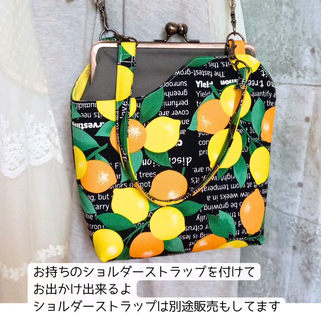 【着せ替え出来る♪外ポケット/がま口バッグ/16.5㎝口金】お財布レス|高機能がま口ショルダーバッグ|レモン柄・持ち手付き|〜ちょっぴりビターな夏〜これひとつでお出かけ|スマホショルダー
