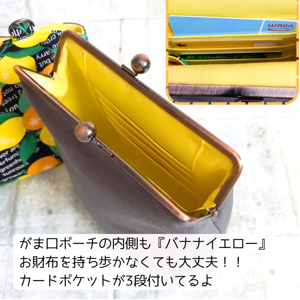 【着せ替え出来る♪外ポケット/がま口バッグ/16.5㎝口金】お財布レス|高機能がま口ショルダーバッグ|レモン柄・持ち手付き|〜ちょっぴりビターな夏〜これひとつでお出かけ|スマホショルダー