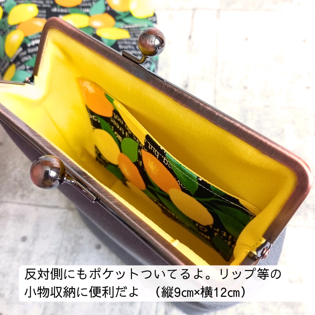 【着せ替え出来る♪外ポケット/がま口バッグ/16.5㎝口金】お財布レス|高機能がま口ショルダーバッグ|レモン柄・持ち手付き|〜ちょっぴりビターな夏〜これひとつでお出かけ|スマホショルダー