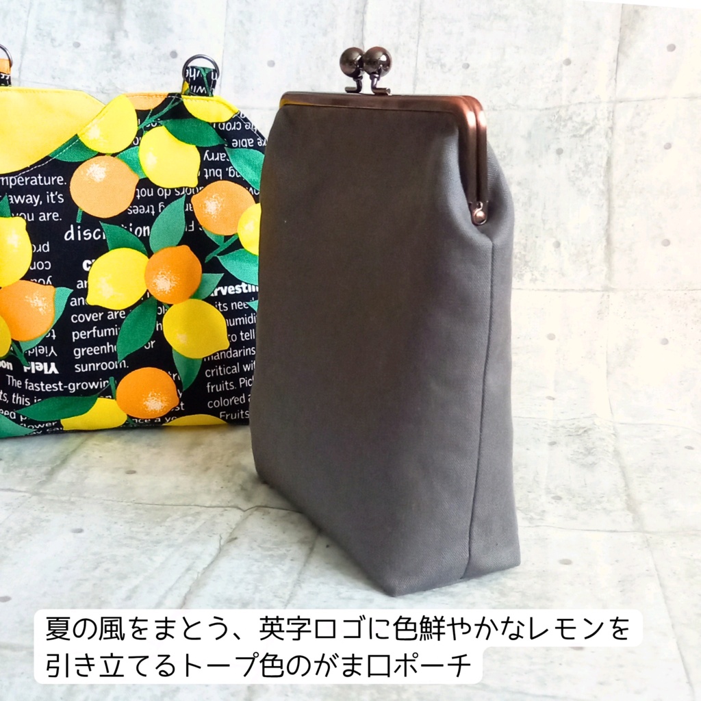 【着せ替え出来る♪外ポケット/がま口バッグ/16.5㎝口金】お財布レス|高機能がま口ショルダーバッグ|レモン柄・持ち手付き|〜ちょっぴりビターな夏〜これひとつでお出かけ|スマホショルダー