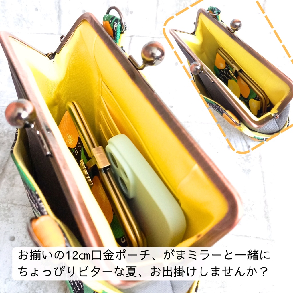 【着せ替え出来る♪外ポケット/がま口バッグ/16.5㎝口金】お財布レス|高機能がま口ショルダーバッグ|レモン柄・持ち手付き|〜ちょっぴりビターな夏〜これひとつでお出かけ|スマホショルダー